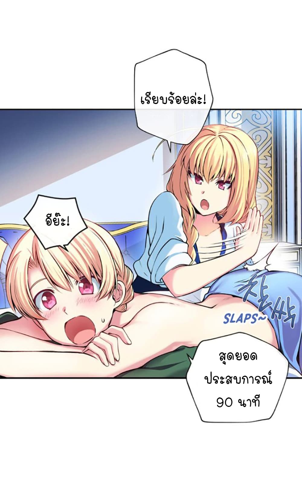 Circle Zero's Otherworldly Hero Business :Re page 36