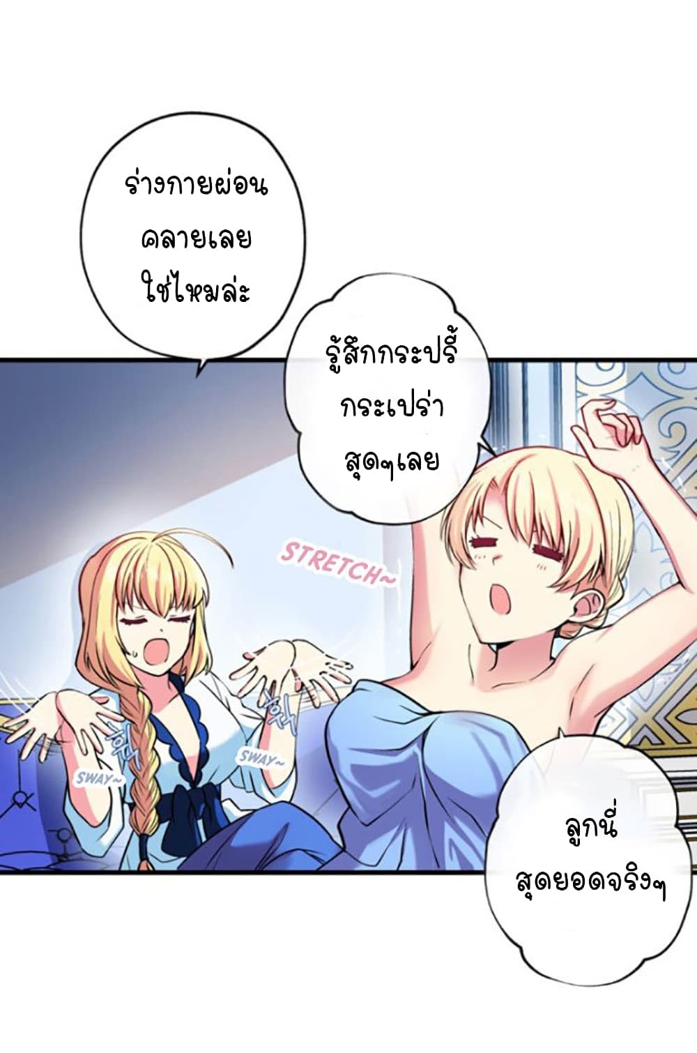 Circle Zero's Otherworldly Hero Business :Re page 37
