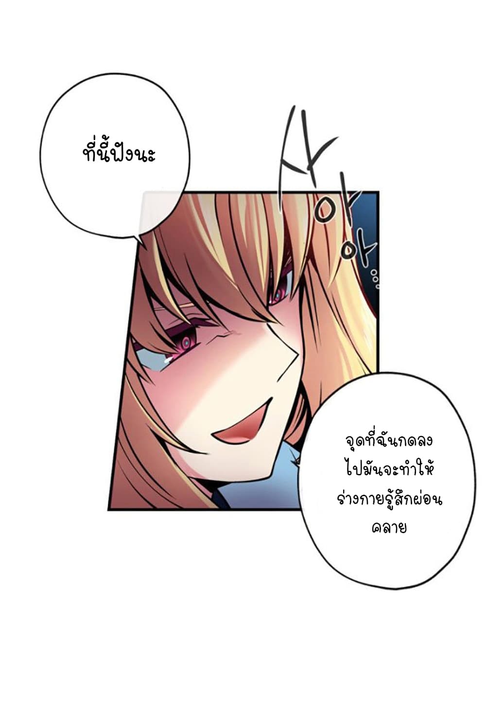 Circle Zero's Otherworldly Hero Business :Re page 38