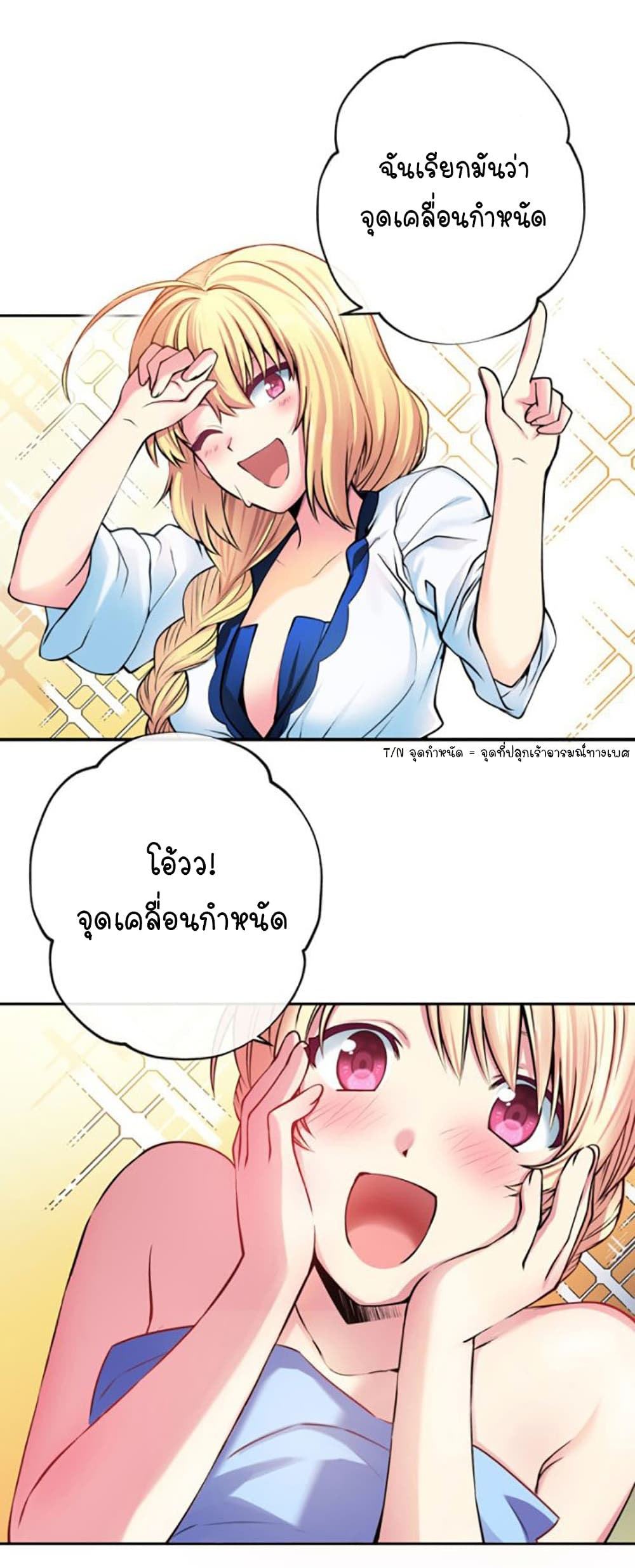 Circle Zero's Otherworldly Hero Business :Re page 39