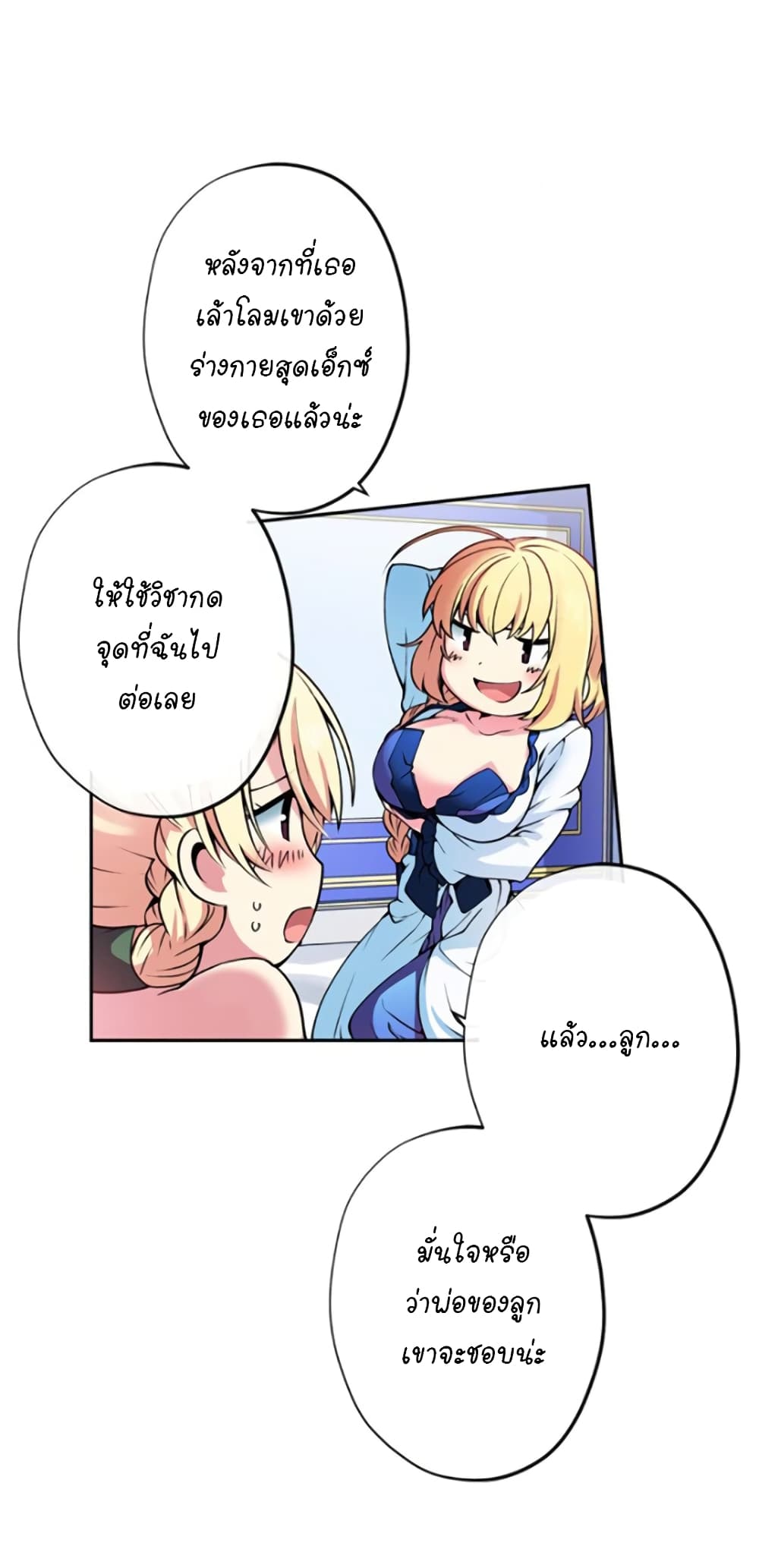 Circle Zero's Otherworldly Hero Business :Re page 3