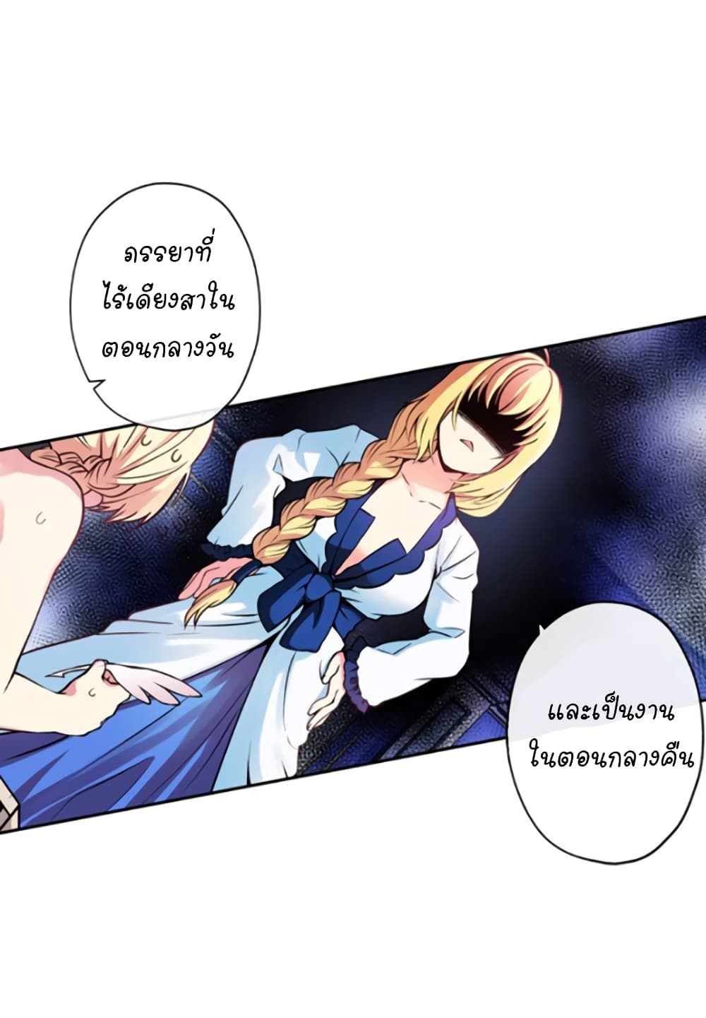 Circle Zero's Otherworldly Hero Business :Re page 5