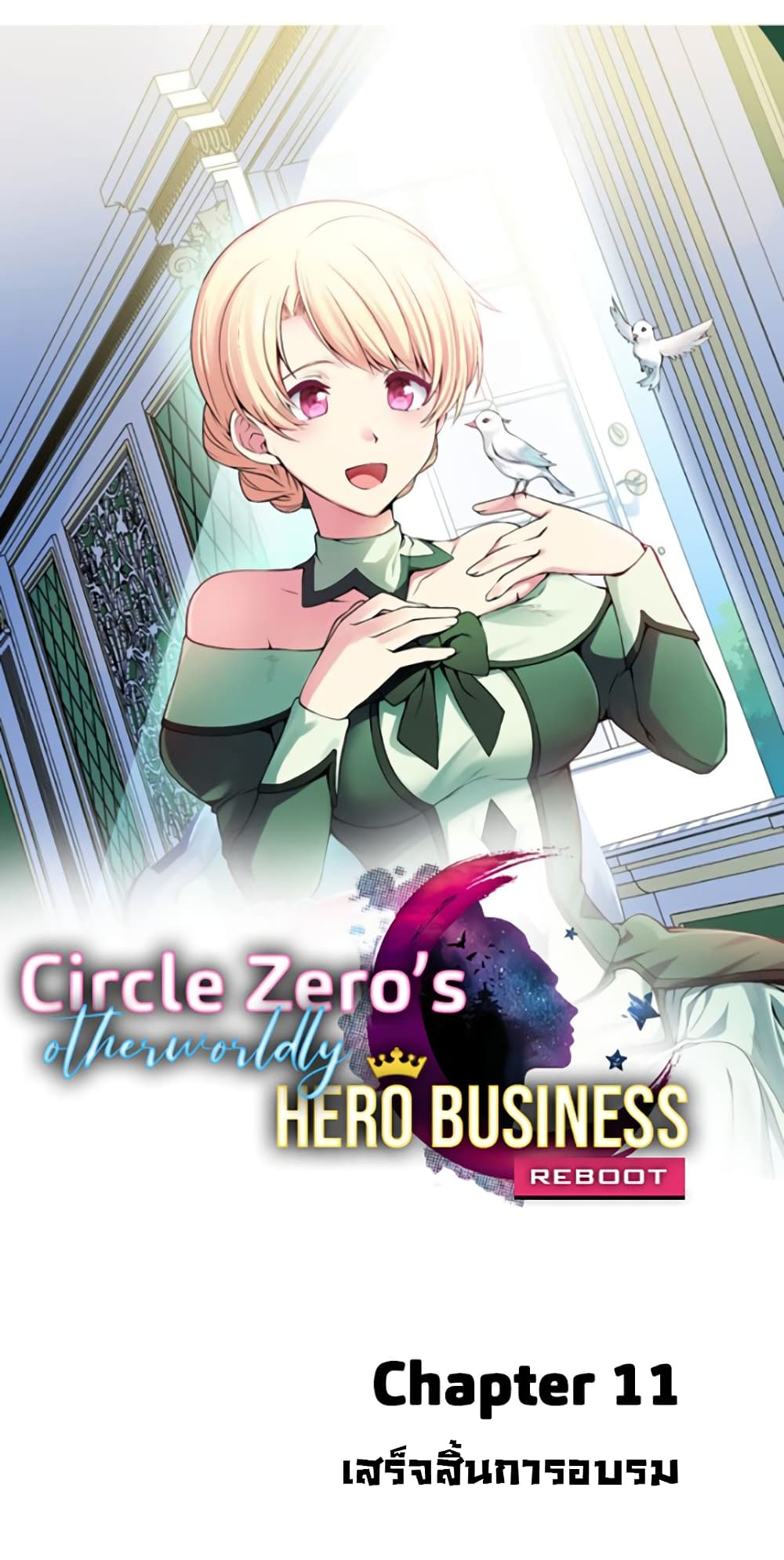 Circle Zero's Otherworldly Hero Business :Re page 9