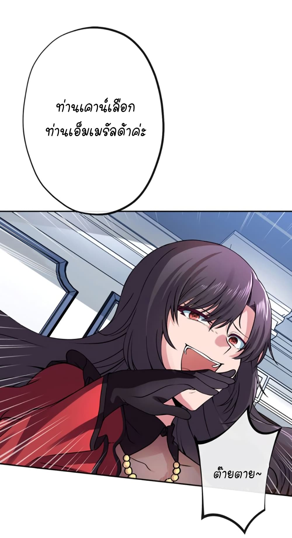 Circle Zero's Otherworldly Hero Business :Re page 11