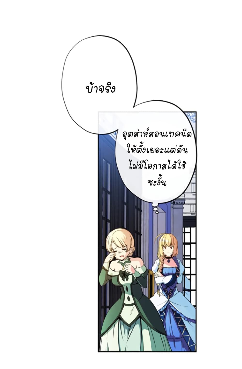 Circle Zero's Otherworldly Hero Business :Re page 15