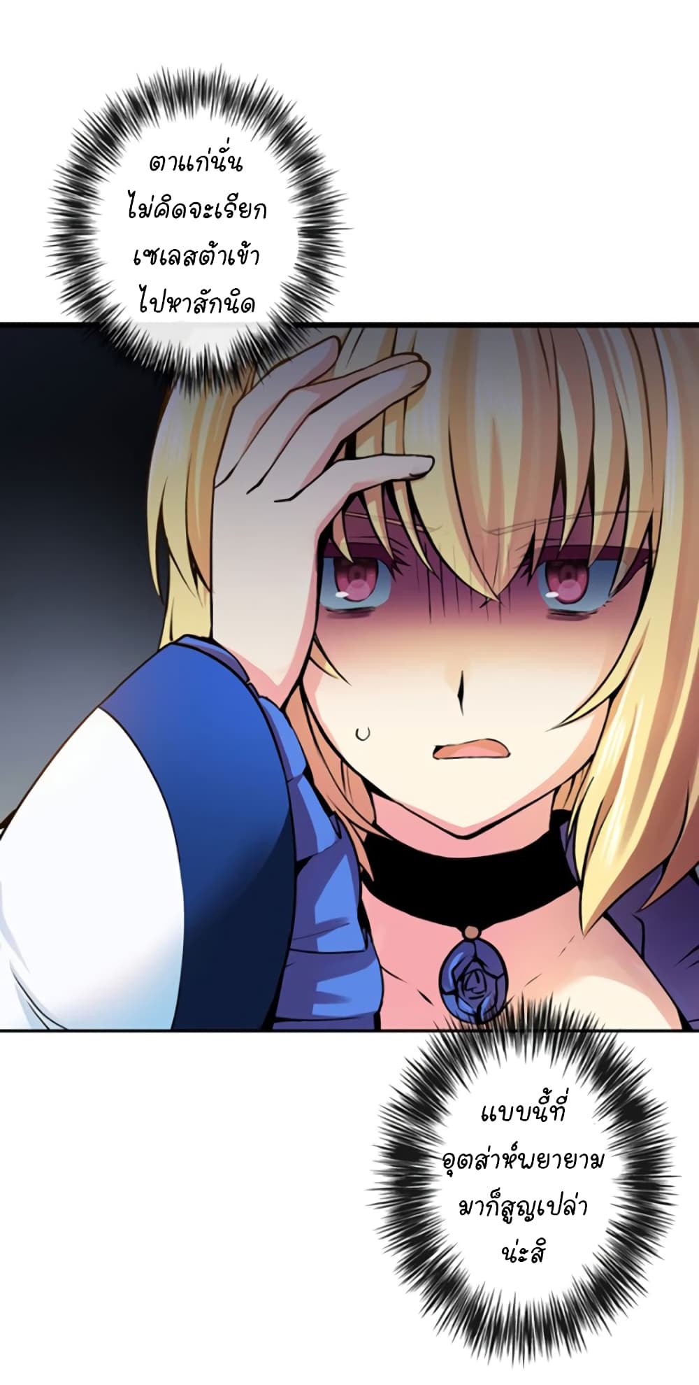 Circle Zero's Otherworldly Hero Business :Re page 16
