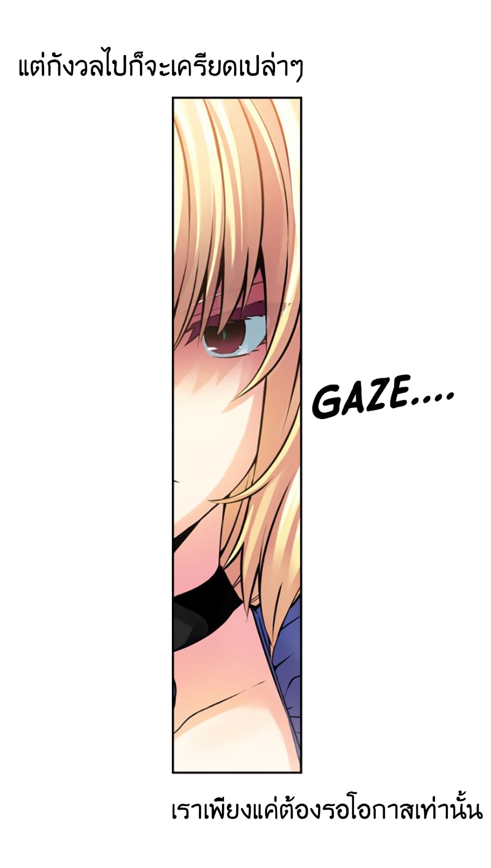 Circle Zero's Otherworldly Hero Business :Re page 17