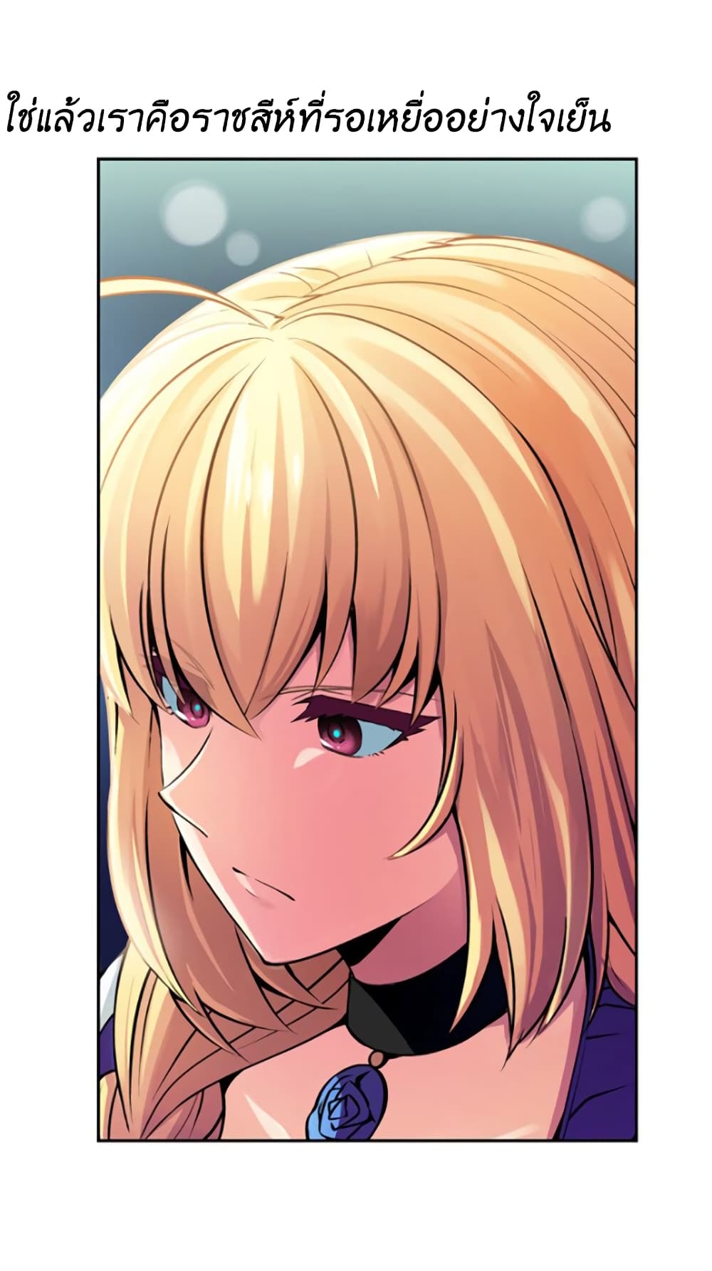 Circle Zero's Otherworldly Hero Business :Re page 19