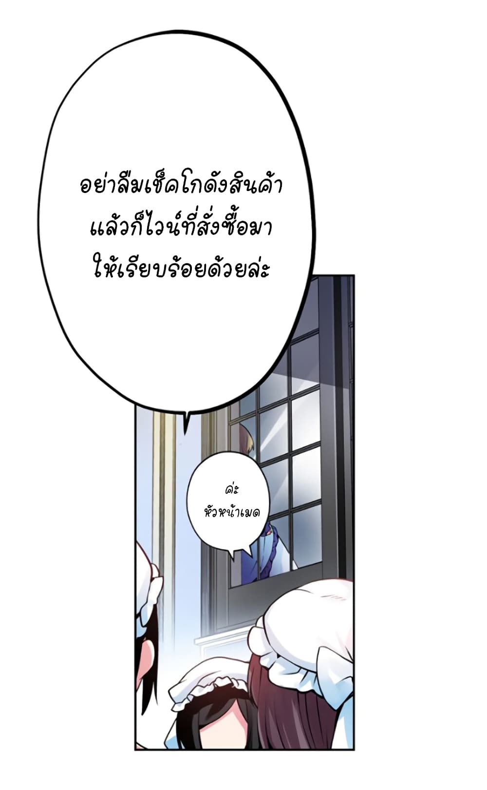 Circle Zero's Otherworldly Hero Business :Re page 21