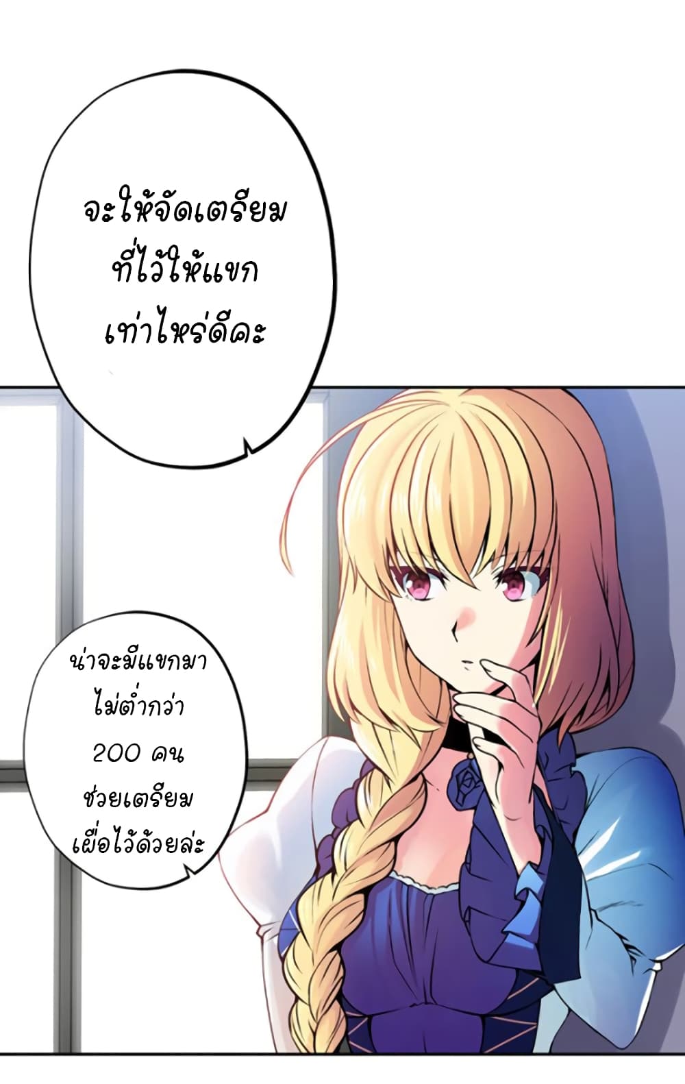 Circle Zero's Otherworldly Hero Business :Re page 22