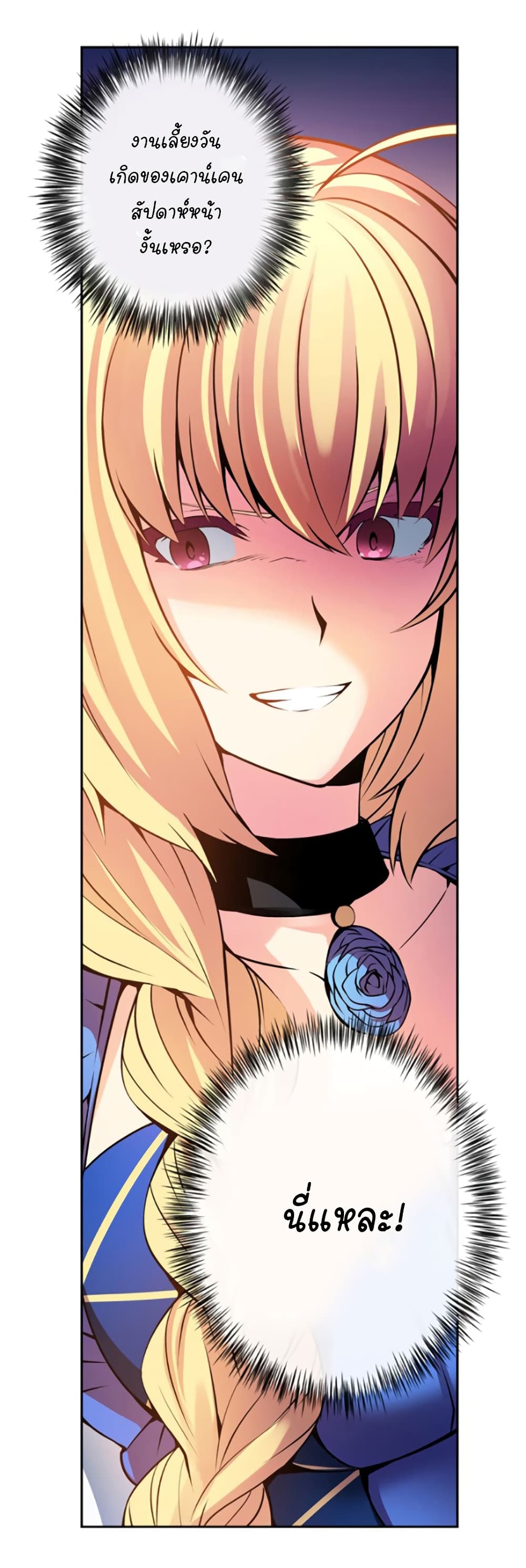 Circle Zero's Otherworldly Hero Business :Re page 23