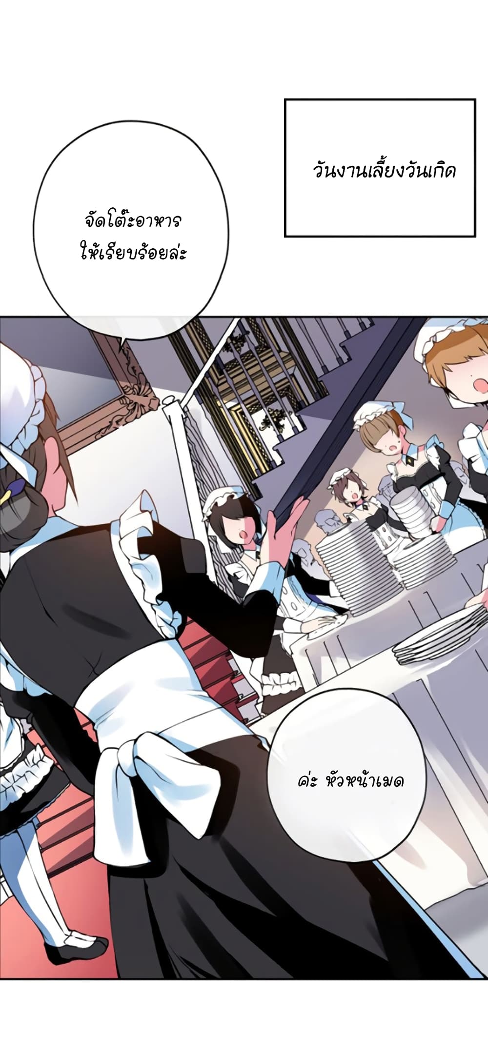 Circle Zero's Otherworldly Hero Business :Re page 24