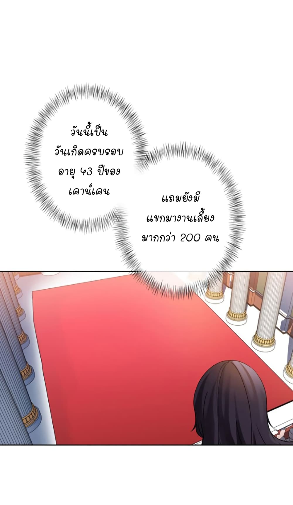 Circle Zero's Otherworldly Hero Business :Re page 28
