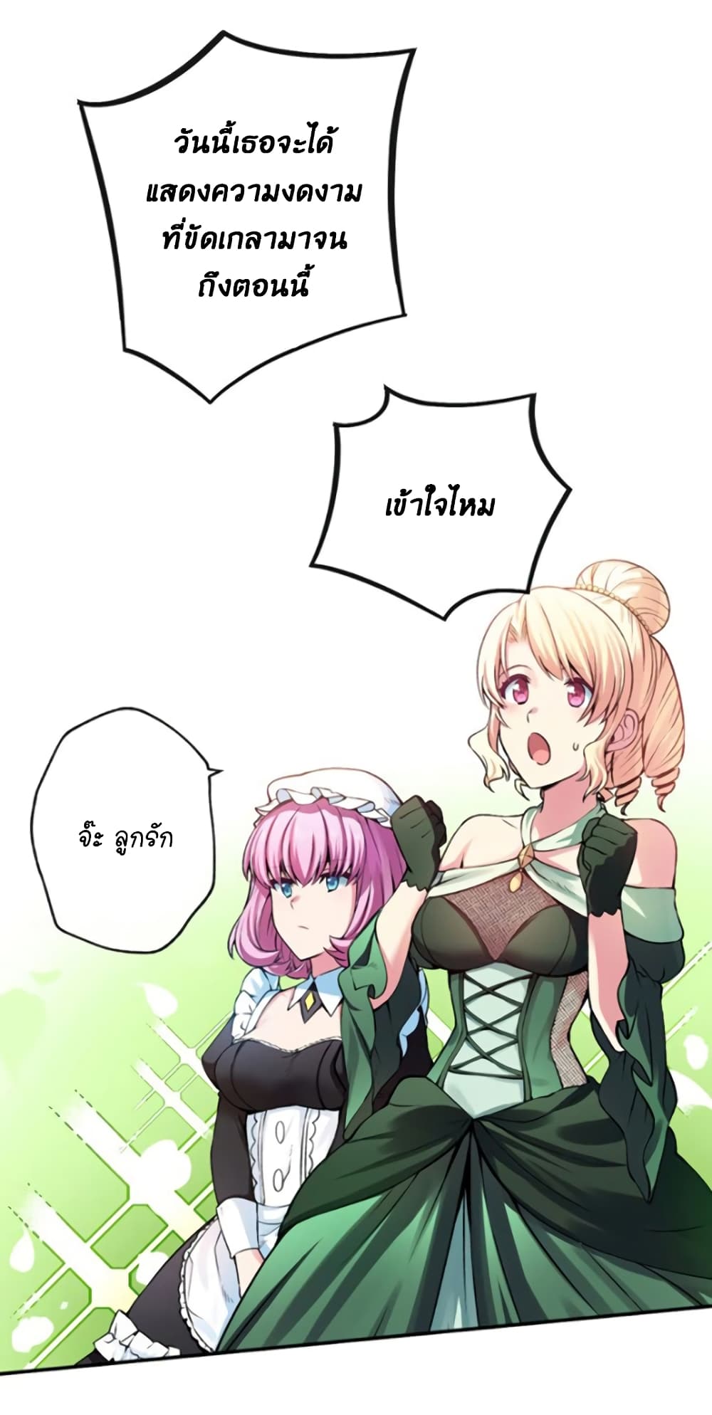 Circle Zero's Otherworldly Hero Business :Re page 32