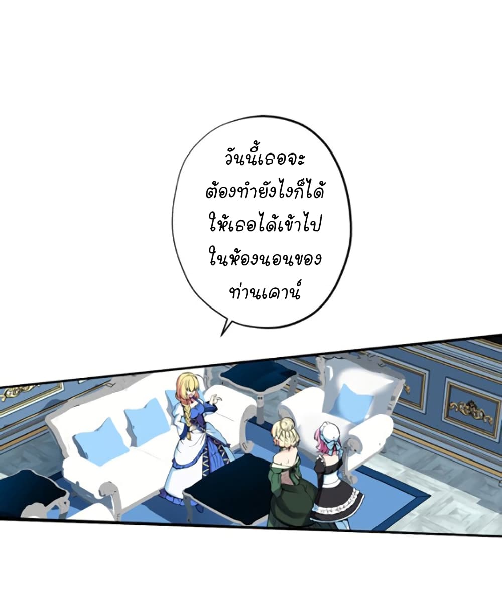 Circle Zero's Otherworldly Hero Business :Re page 33