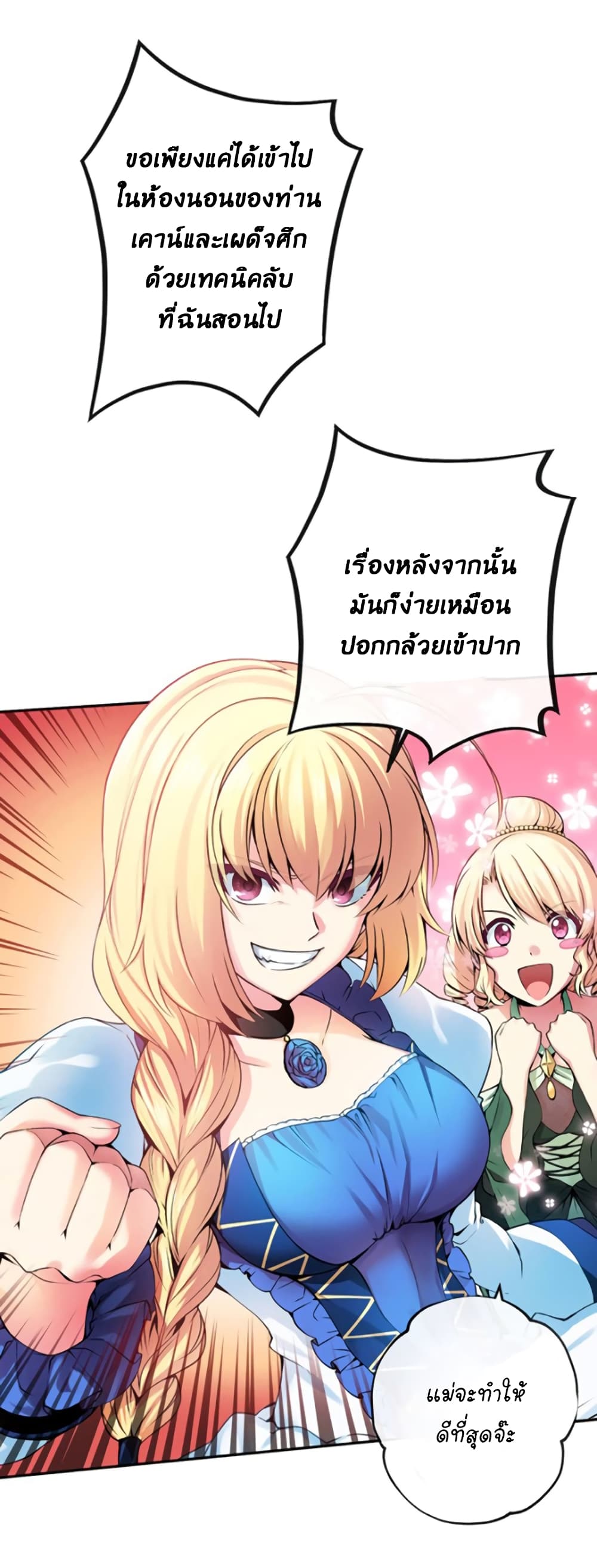 Circle Zero's Otherworldly Hero Business :Re page 34