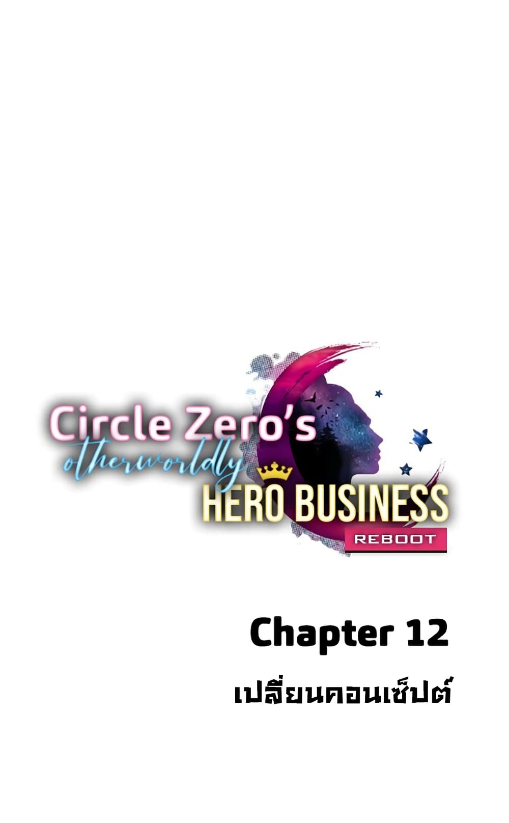 Circle Zero's Otherworldly Hero Business :Re page 1