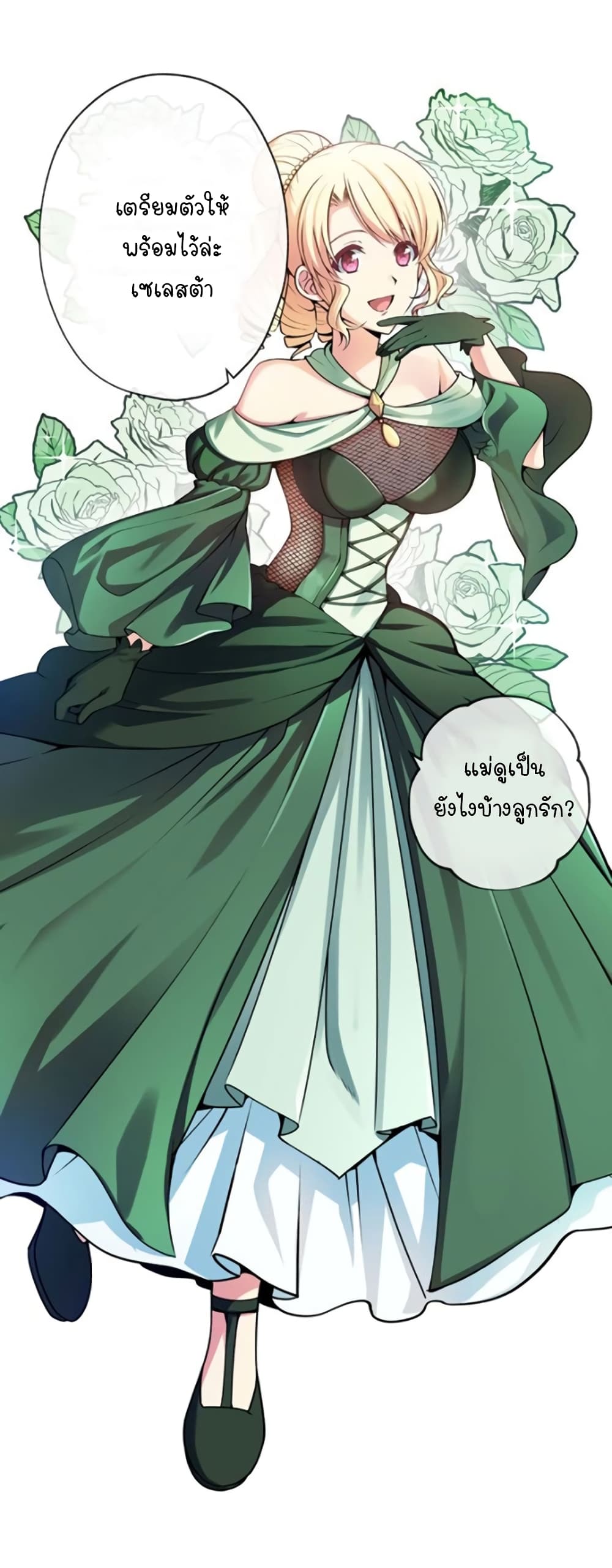 Circle Zero's Otherworldly Hero Business :Re page 2