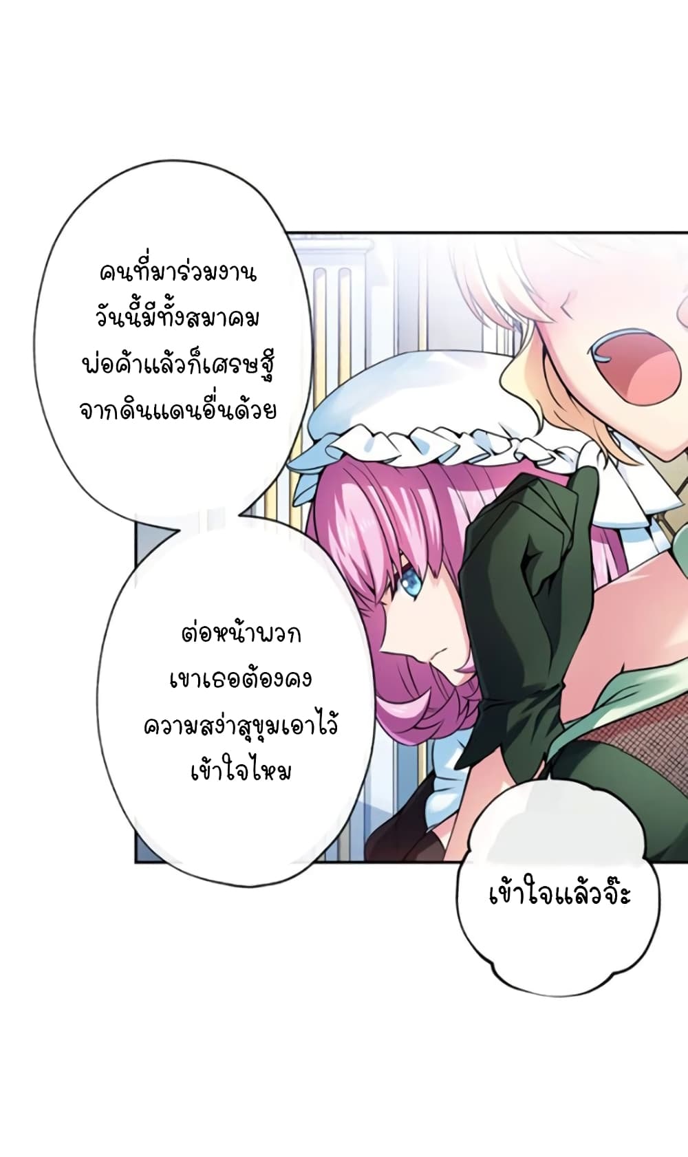 Circle Zero's Otherworldly Hero Business :Re page 3