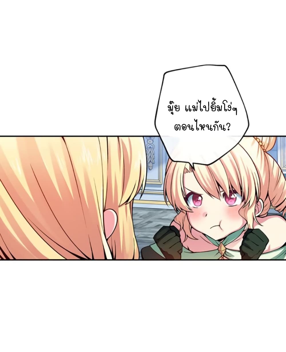Circle Zero's Otherworldly Hero Business :Re page 5