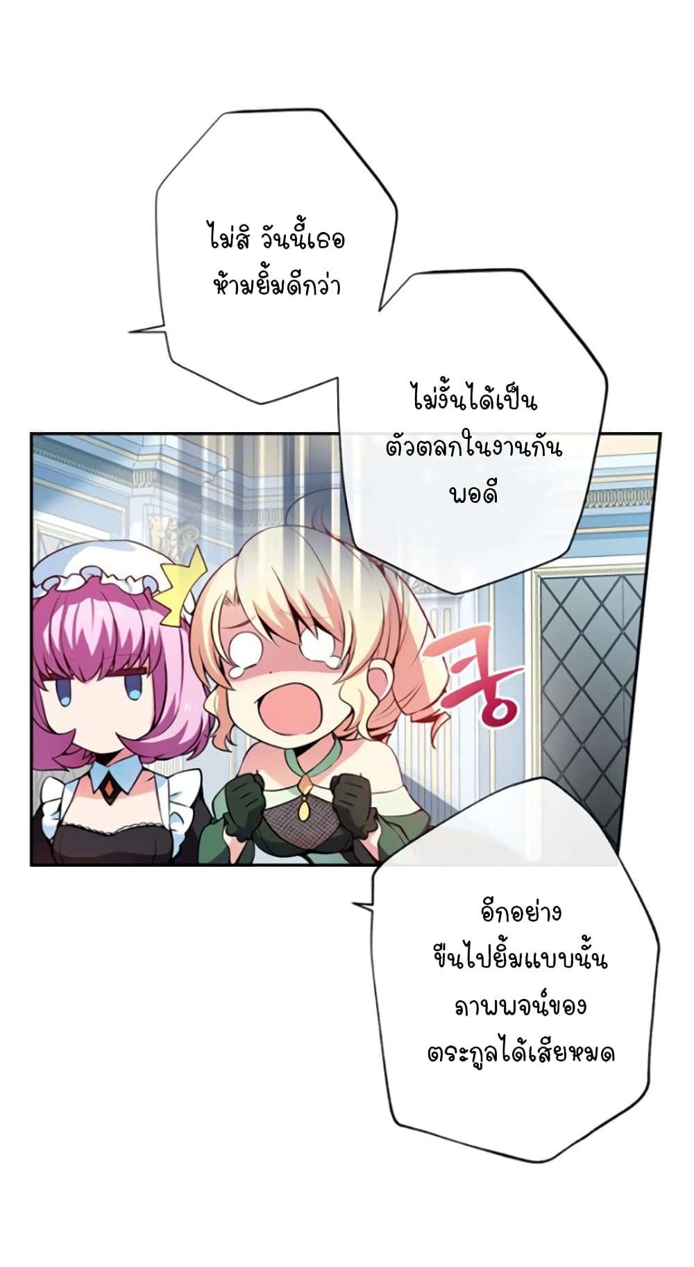 Circle Zero's Otherworldly Hero Business :Re page 8