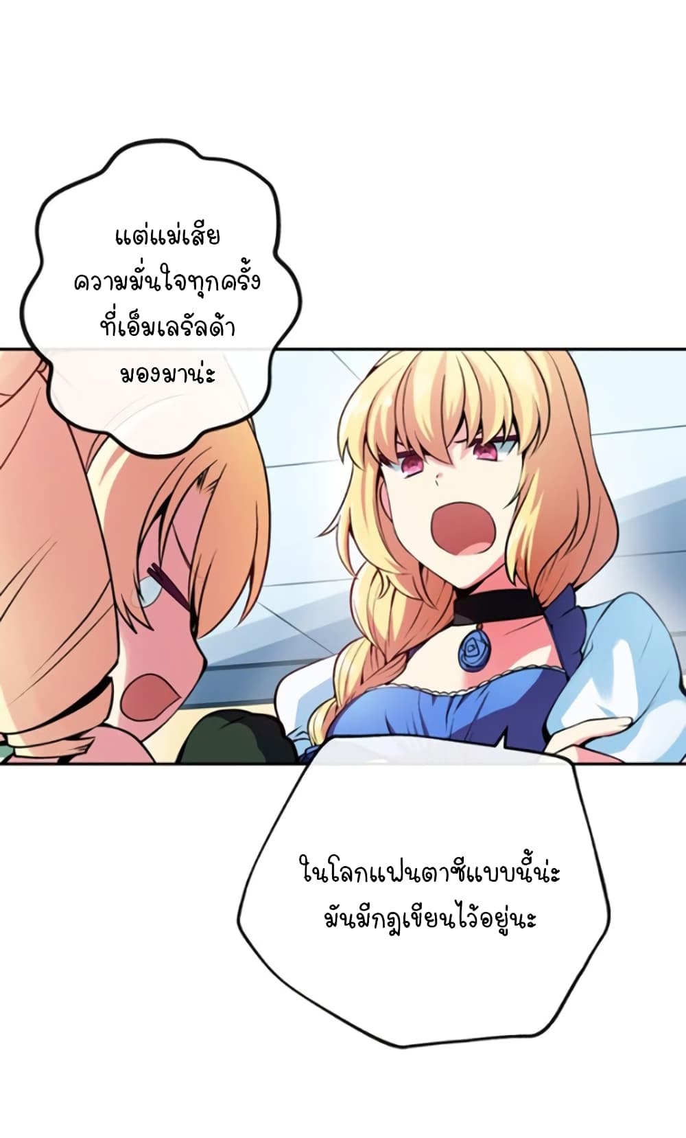 Circle Zero's Otherworldly Hero Business :Re page 10