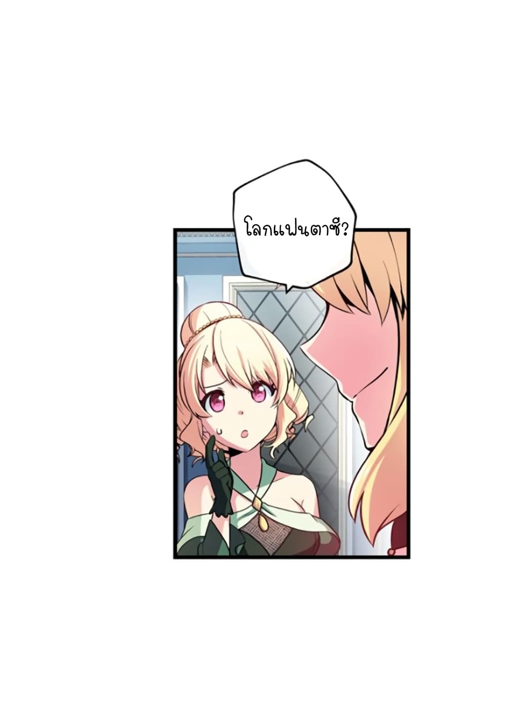 Circle Zero's Otherworldly Hero Business :Re page 11