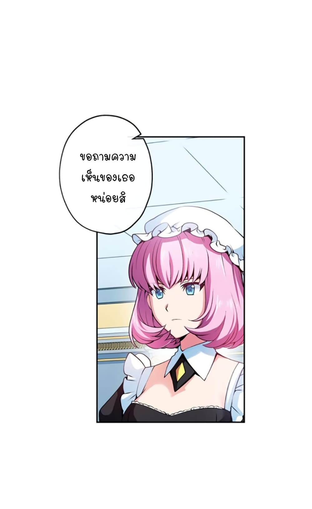 Circle Zero's Otherworldly Hero Business :Re page 15