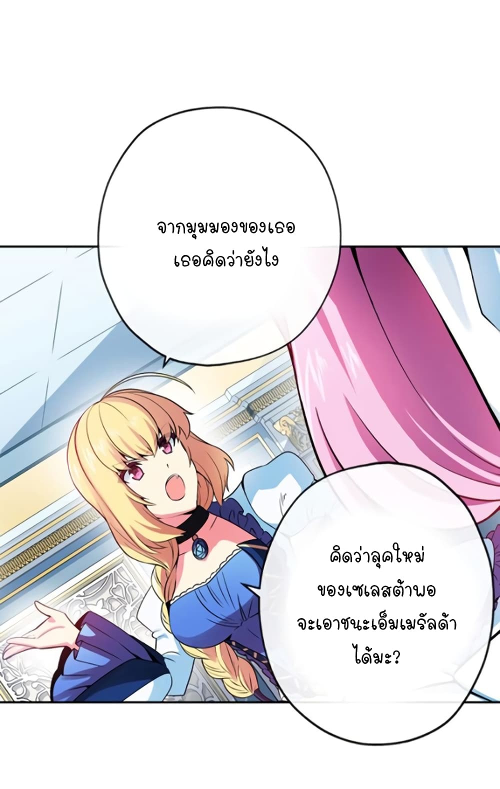 Circle Zero's Otherworldly Hero Business :Re page 16