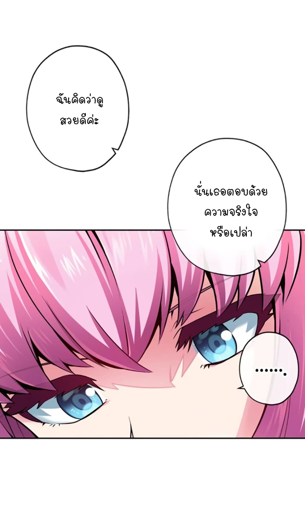 Circle Zero's Otherworldly Hero Business :Re page 17