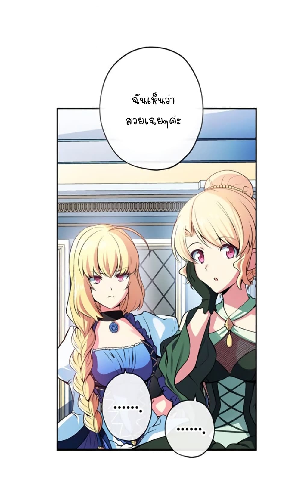 Circle Zero's Otherworldly Hero Business :Re page 18