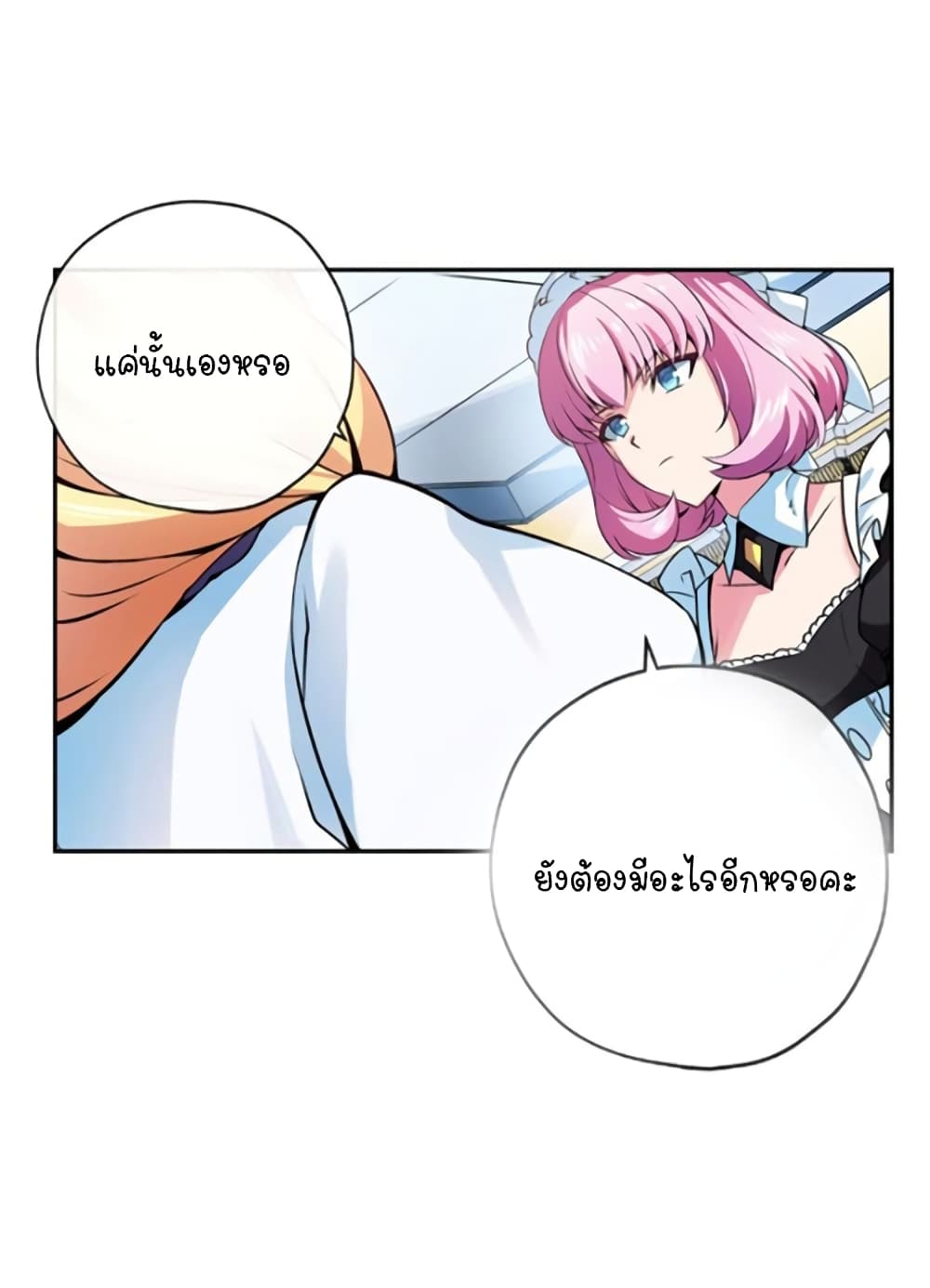 Circle Zero's Otherworldly Hero Business :Re page 19