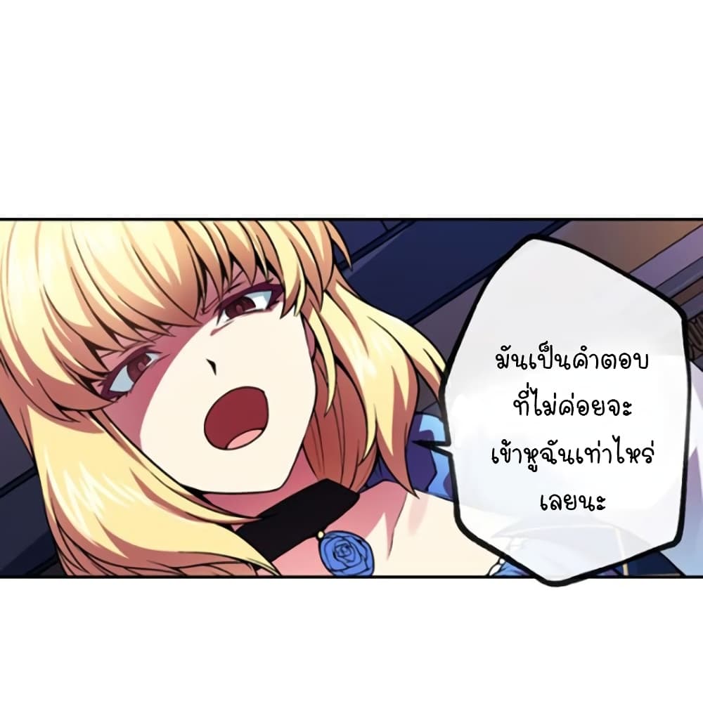 Circle Zero's Otherworldly Hero Business :Re page 20