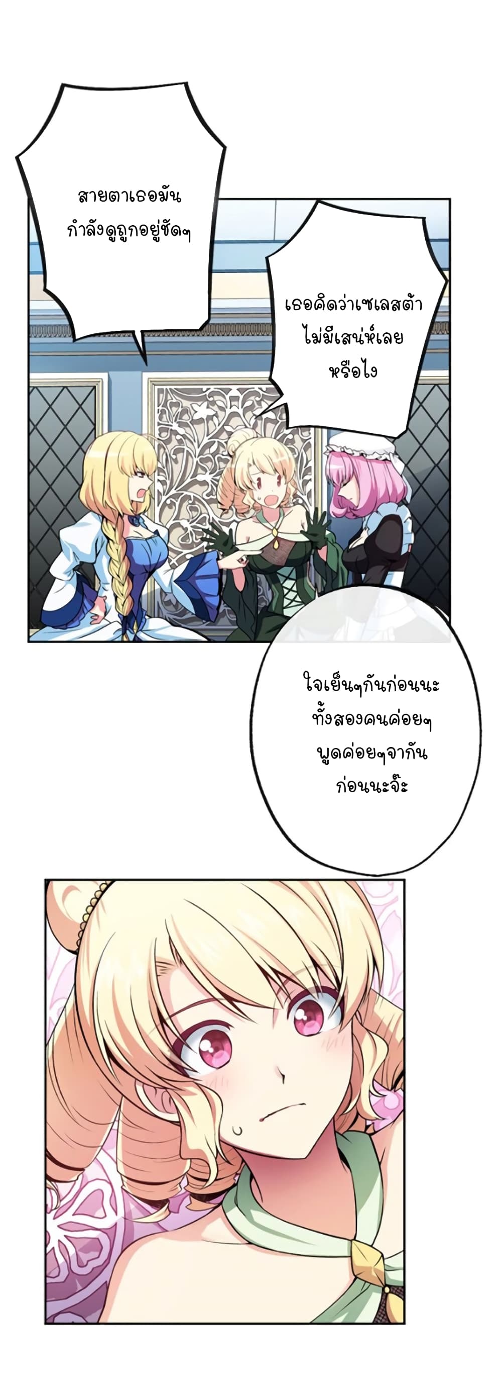Circle Zero's Otherworldly Hero Business :Re page 21