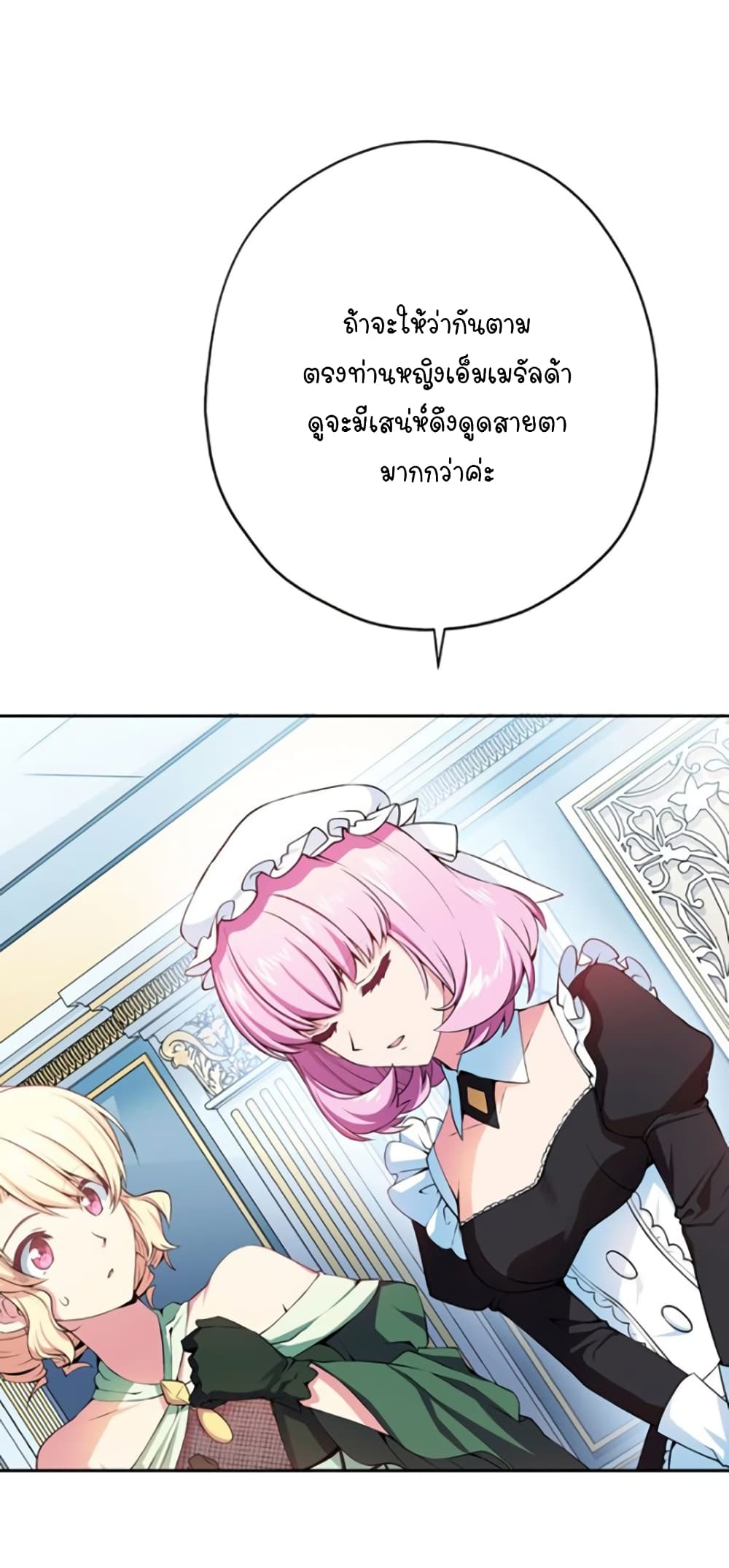 Circle Zero's Otherworldly Hero Business :Re page 22