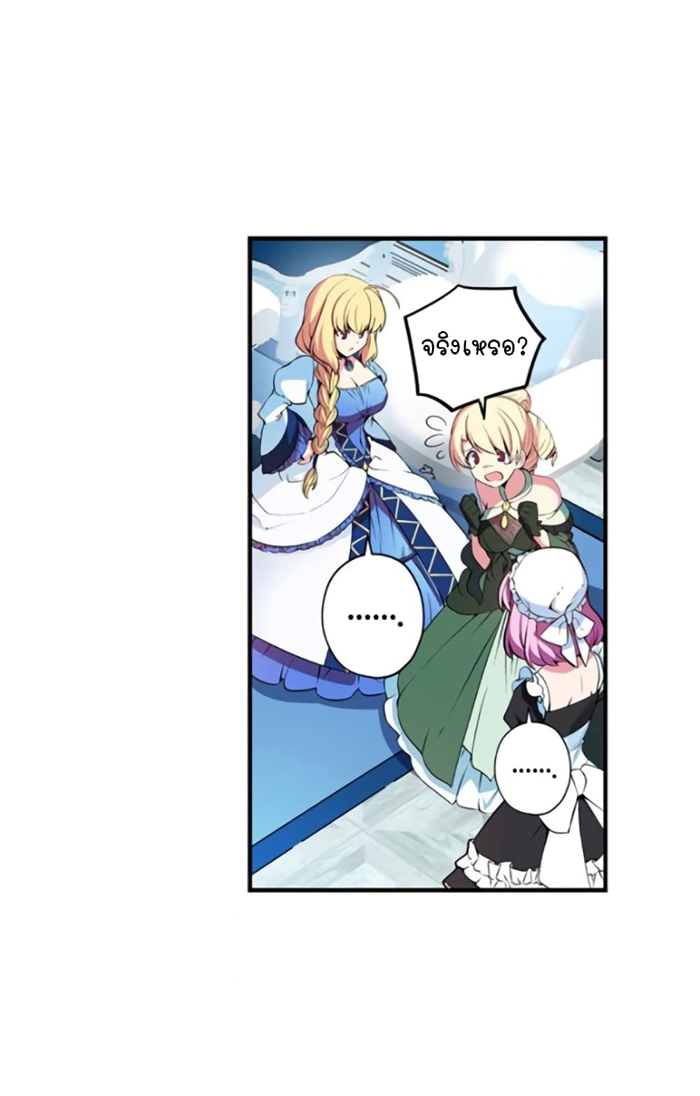 Circle Zero's Otherworldly Hero Business :Re page 23