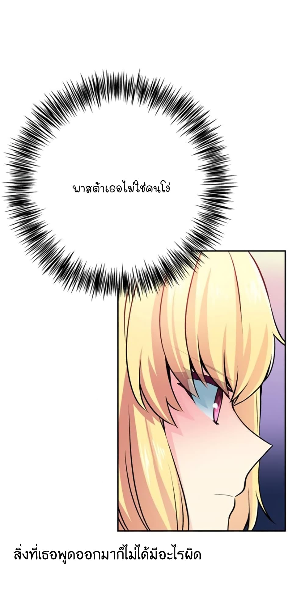 Circle Zero's Otherworldly Hero Business :Re page 24