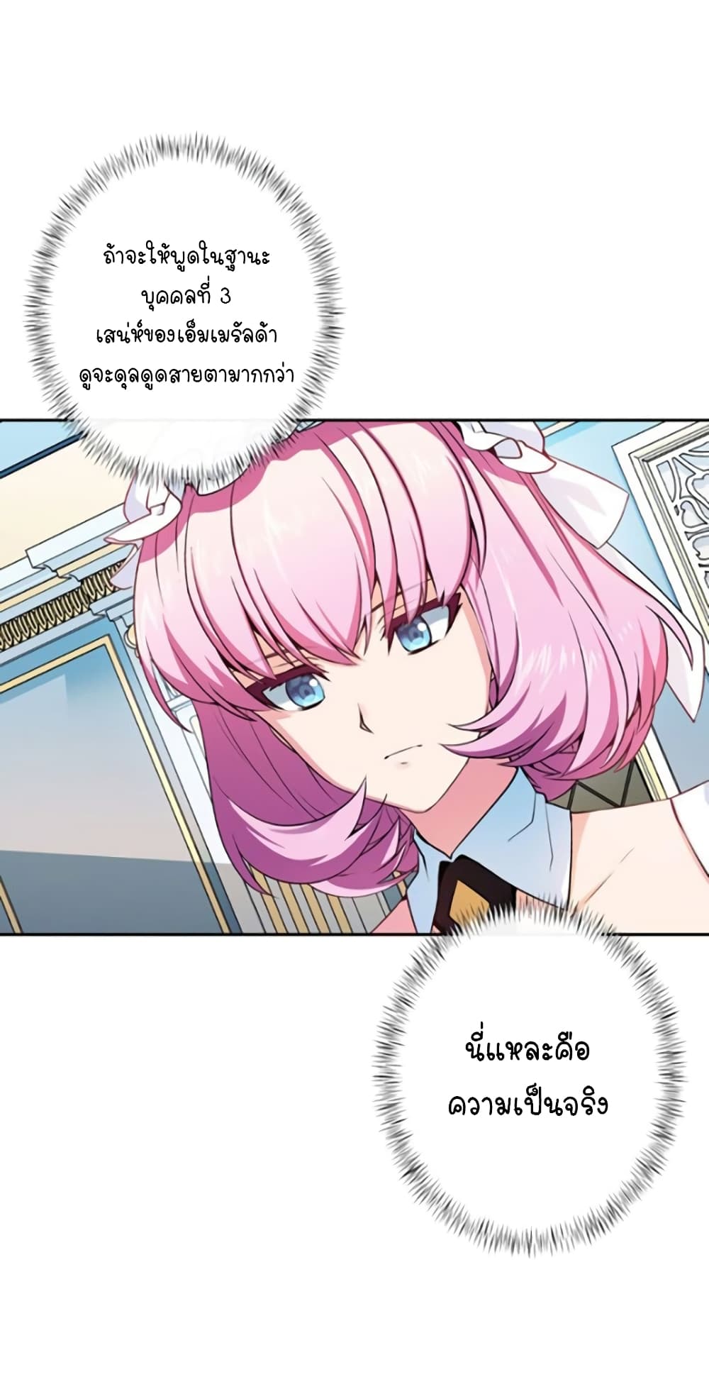 Circle Zero's Otherworldly Hero Business :Re page 26