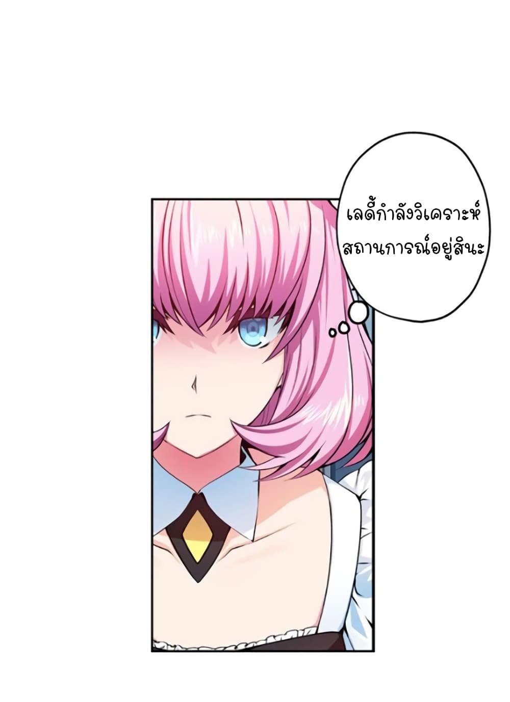 Circle Zero's Otherworldly Hero Business :Re page 29