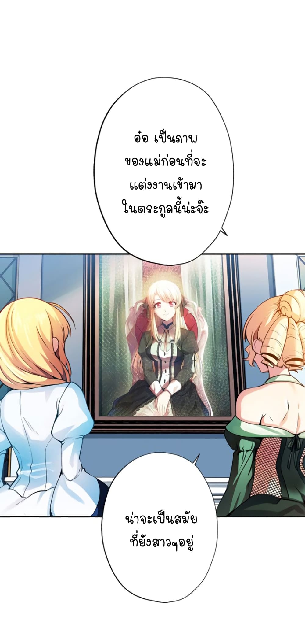Circle Zero's Otherworldly Hero Business :Re page 41