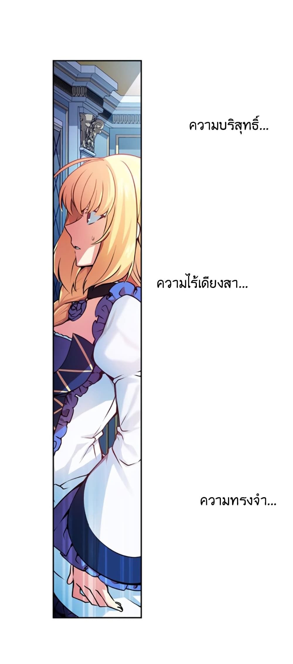 Circle Zero's Otherworldly Hero Business :Re page 42