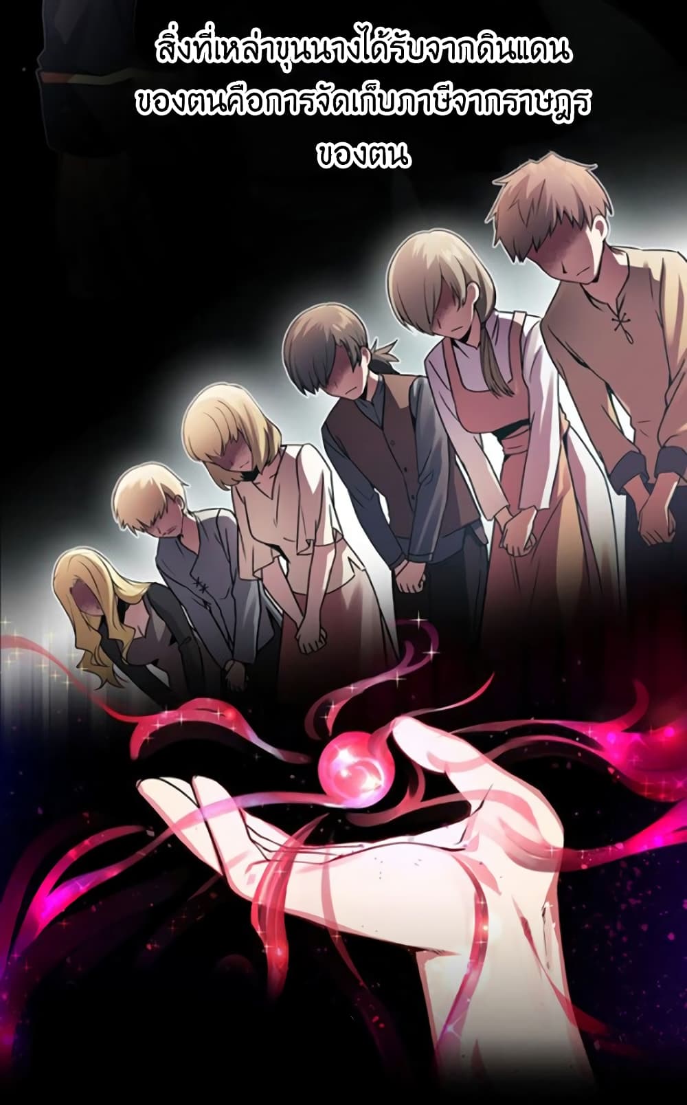 Circle Zero's Otherworldly Hero Business :Re page 5