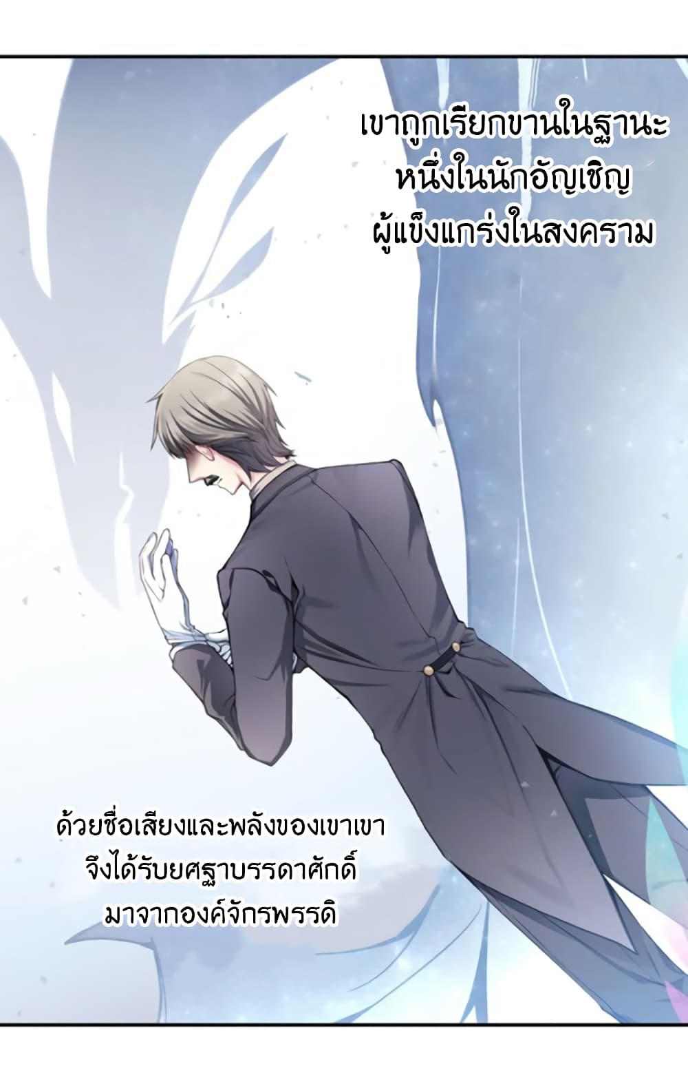 Circle Zero's Otherworldly Hero Business :Re page 10