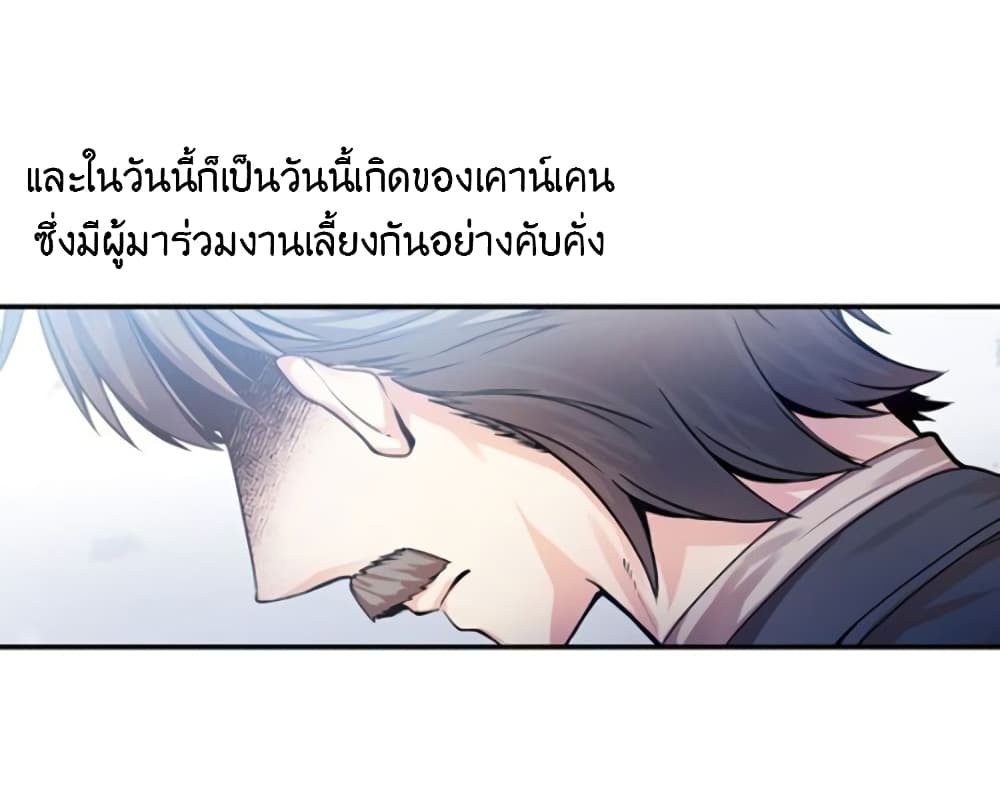 Circle Zero's Otherworldly Hero Business :Re page 11