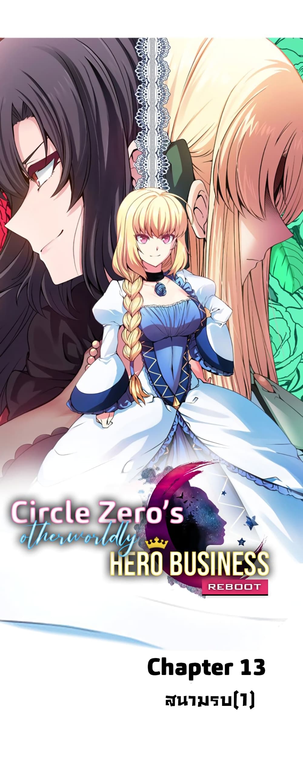 Circle Zero's Otherworldly Hero Business :Re page 13