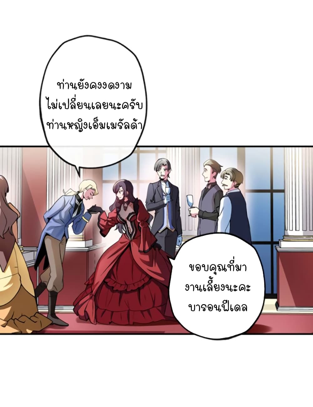 Circle Zero's Otherworldly Hero Business :Re page 17