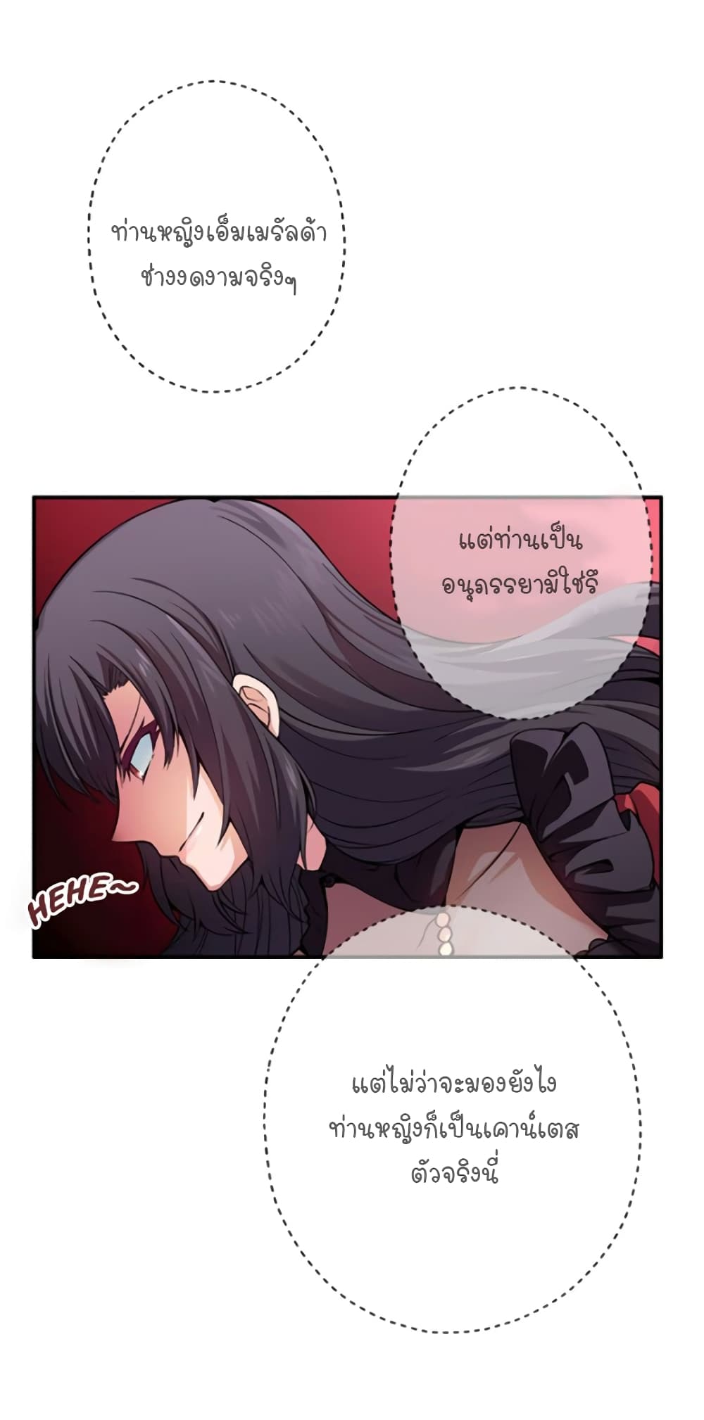 Circle Zero's Otherworldly Hero Business :Re page 18