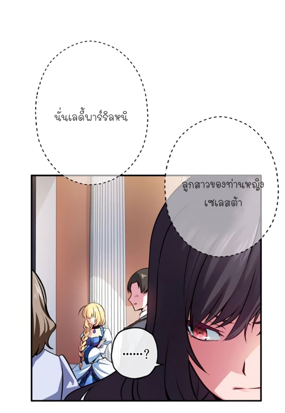 Circle Zero's Otherworldly Hero Business :Re page 19
