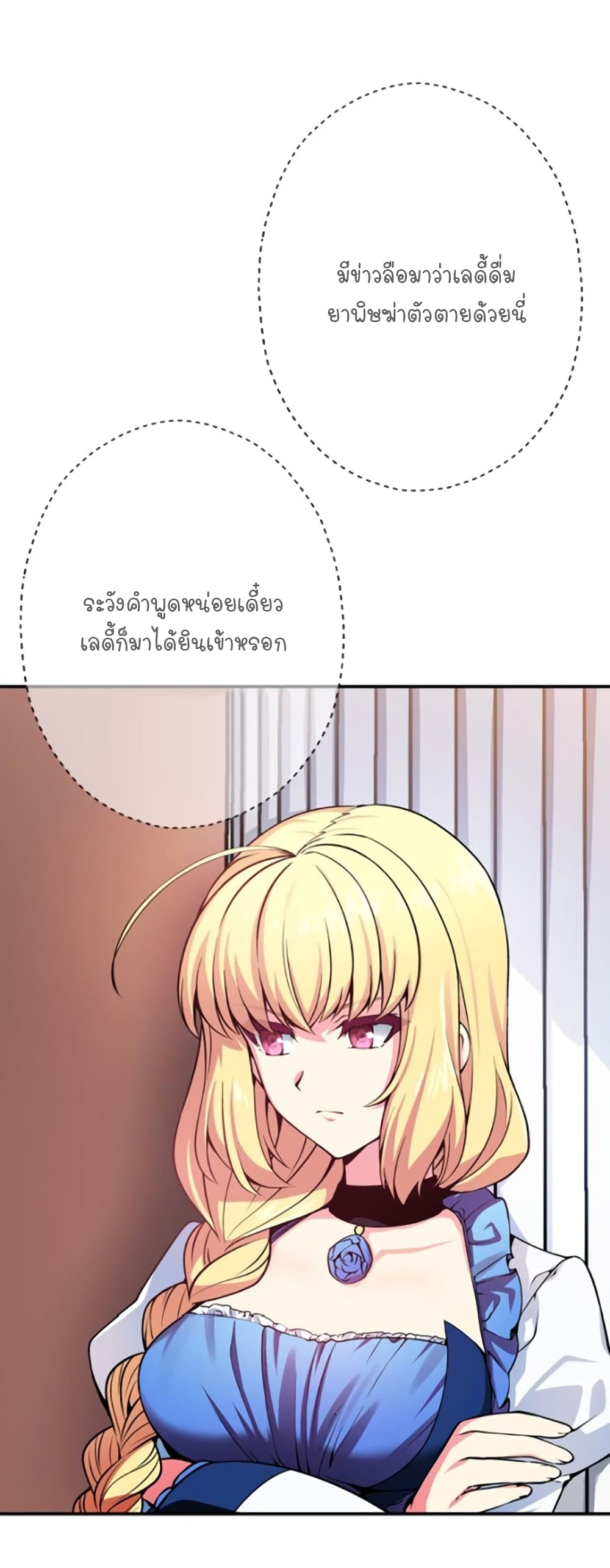 Circle Zero's Otherworldly Hero Business :Re page 20