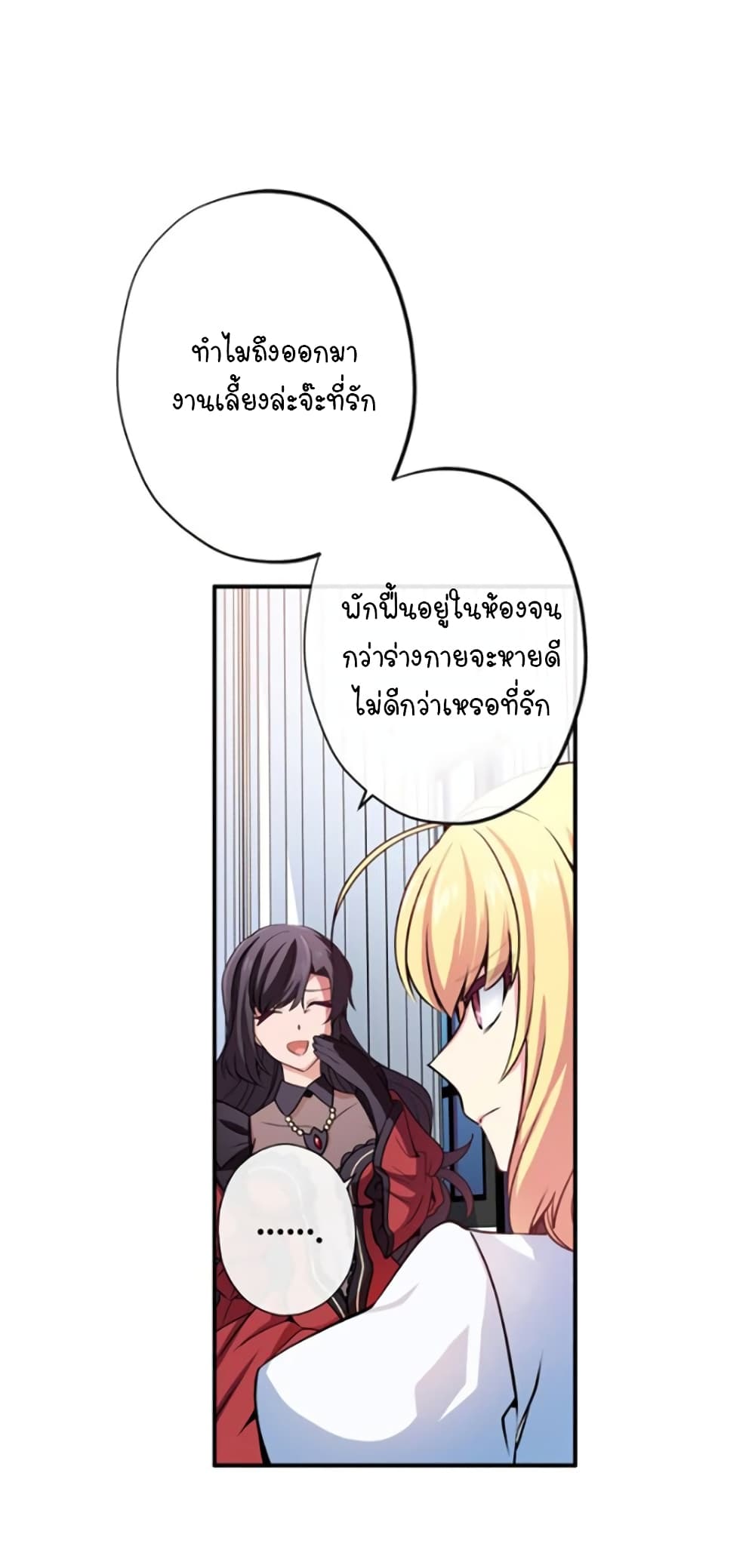 Circle Zero's Otherworldly Hero Business :Re page 21